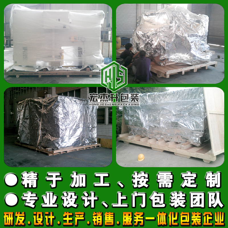 東莞真空木箱包裝 東莞真空木箱包裝