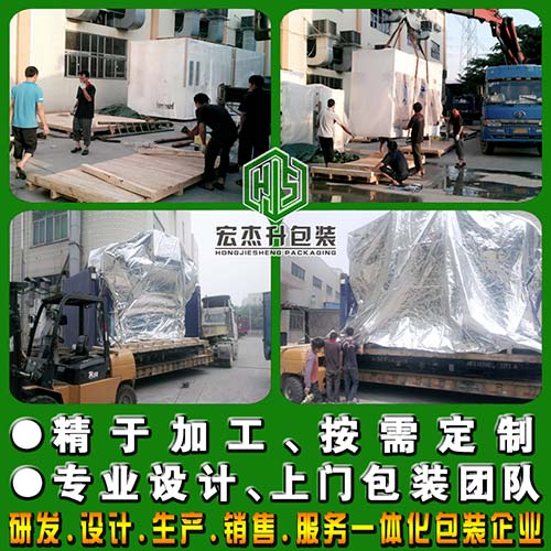 設備包裝